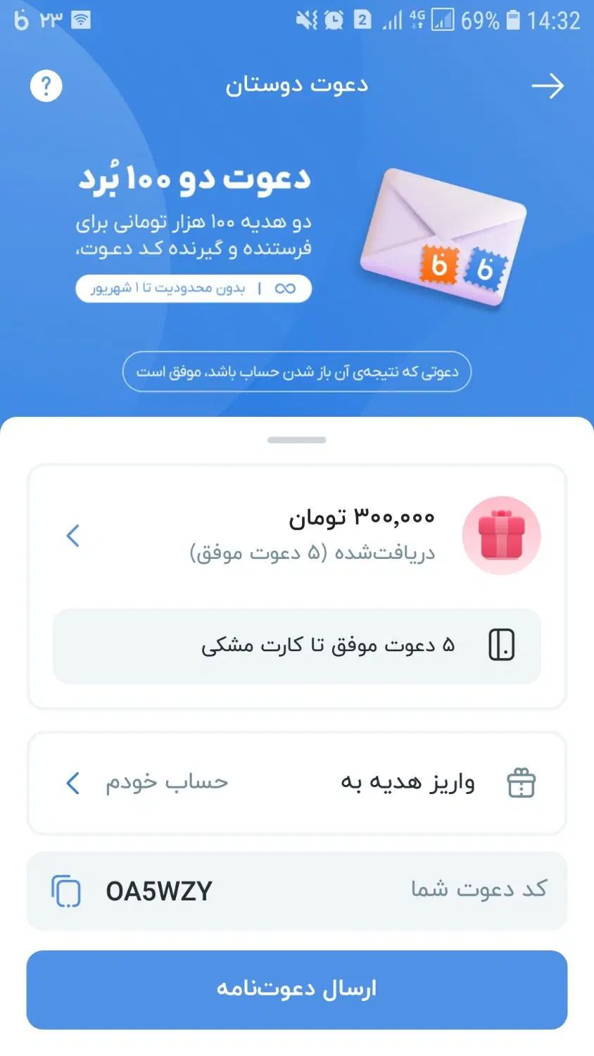بلو بانک با ۱۰۰ تومن جایزه|کارت هدیه و تخفیف|مشهد, شهرک بهارستان|دیوار
