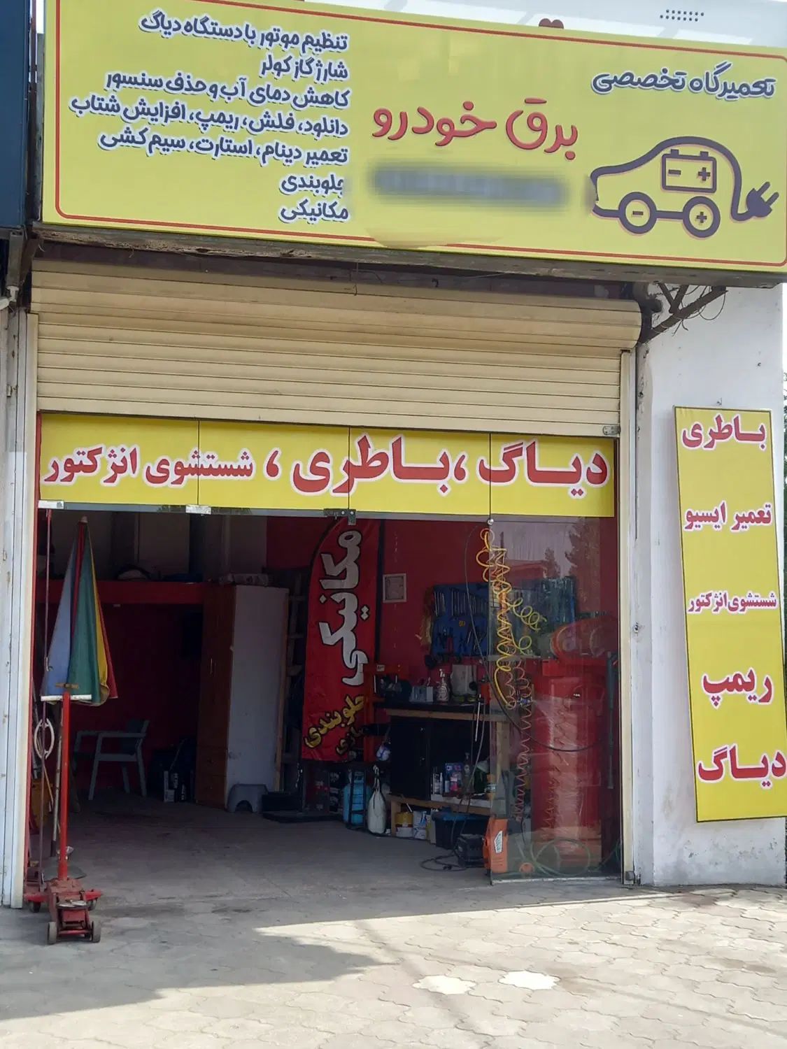تعمیر گاه تعمیرات خودرو|خدمات موتور و ماشین|رشت, حومه رشت|دیوار
