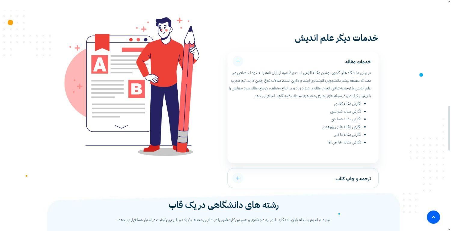 مشاوره پایان نامه های هنر و معماری|خدمات آموزشی|یزد, |دیوار