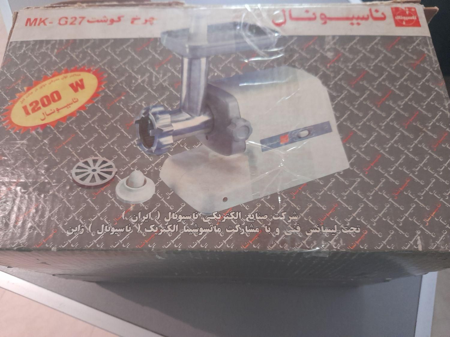 چرخ گوشت ناسیونال اصل ژاپن|سایر لوازم برقی|تهران, حکمت|دیوار