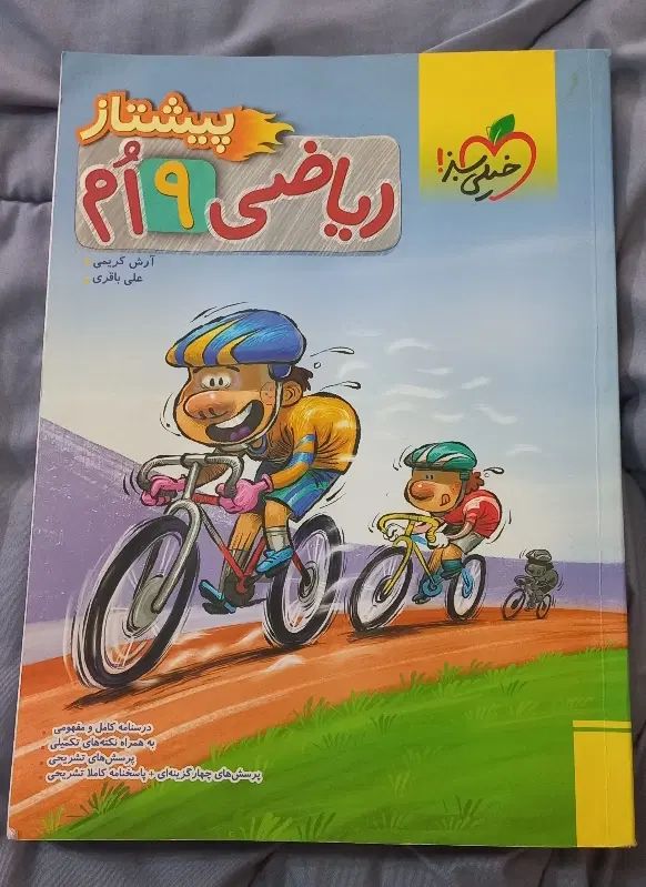 کتاب کار|کتاب و مجله آموزشی|رشت, فلسطین|دیوار