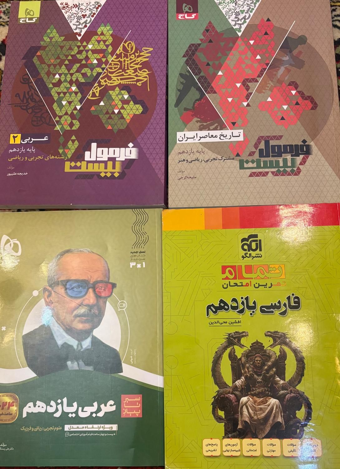 کمک درسی یازدهم|کتاب و مجله آموزشی|تهران, والفجر|دیوار