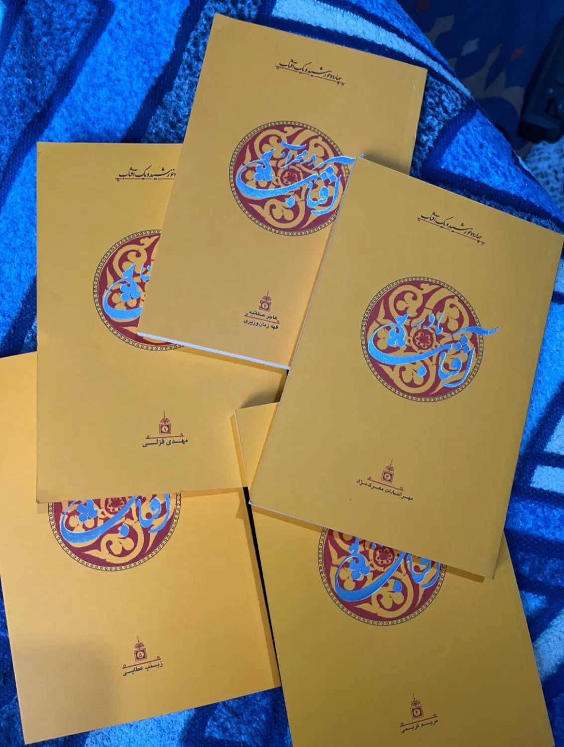 چهارده خورشید و یک آفتاب مجموعه 5 جلدی با قاب|کتاب و مجله ادبی|تهران, نارمک|دیوار