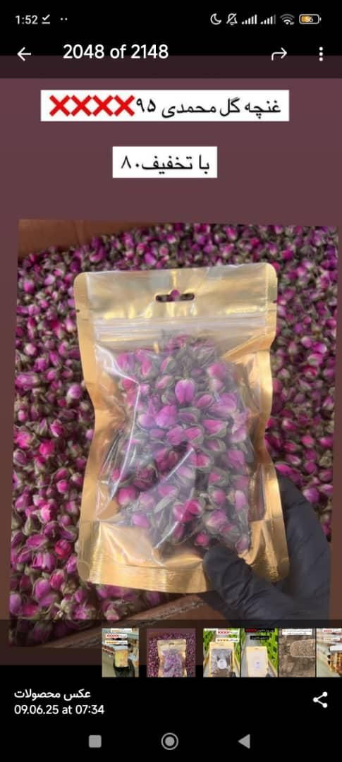 کار در منزل در اصفهان(همکاری در فروش )کاردرخانه|استخدام بازاریابی و فروش|اصفهان, همت‌آباد|دیوار