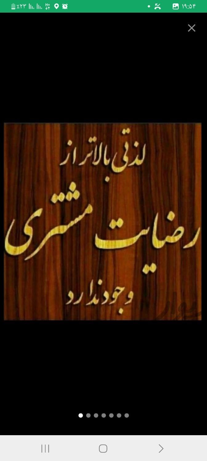 قالیشویی ومبلشویی تمام اتوماتیک سراسرتهران|خدمات نظافت|تهران, سلسبیل جنوبی|دیوار