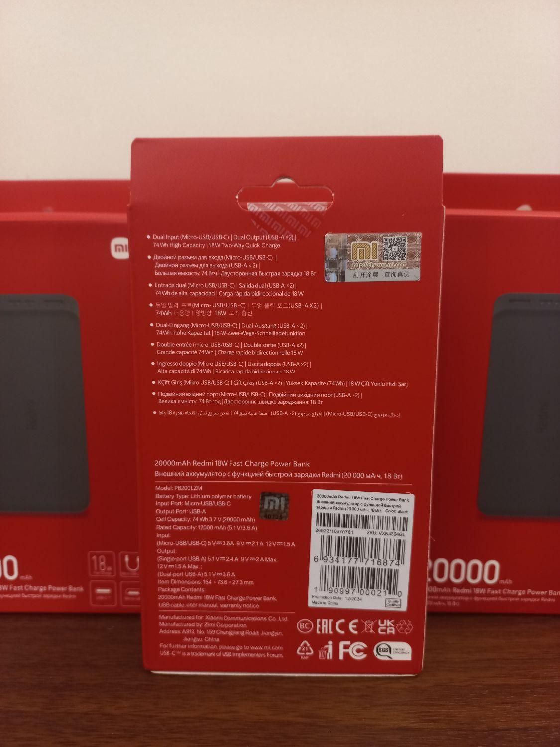 پاوربانک 20000 redmi تک و تعداد|لوازم جانبی موبایل و تبلت|تهران, بهار|دیوار