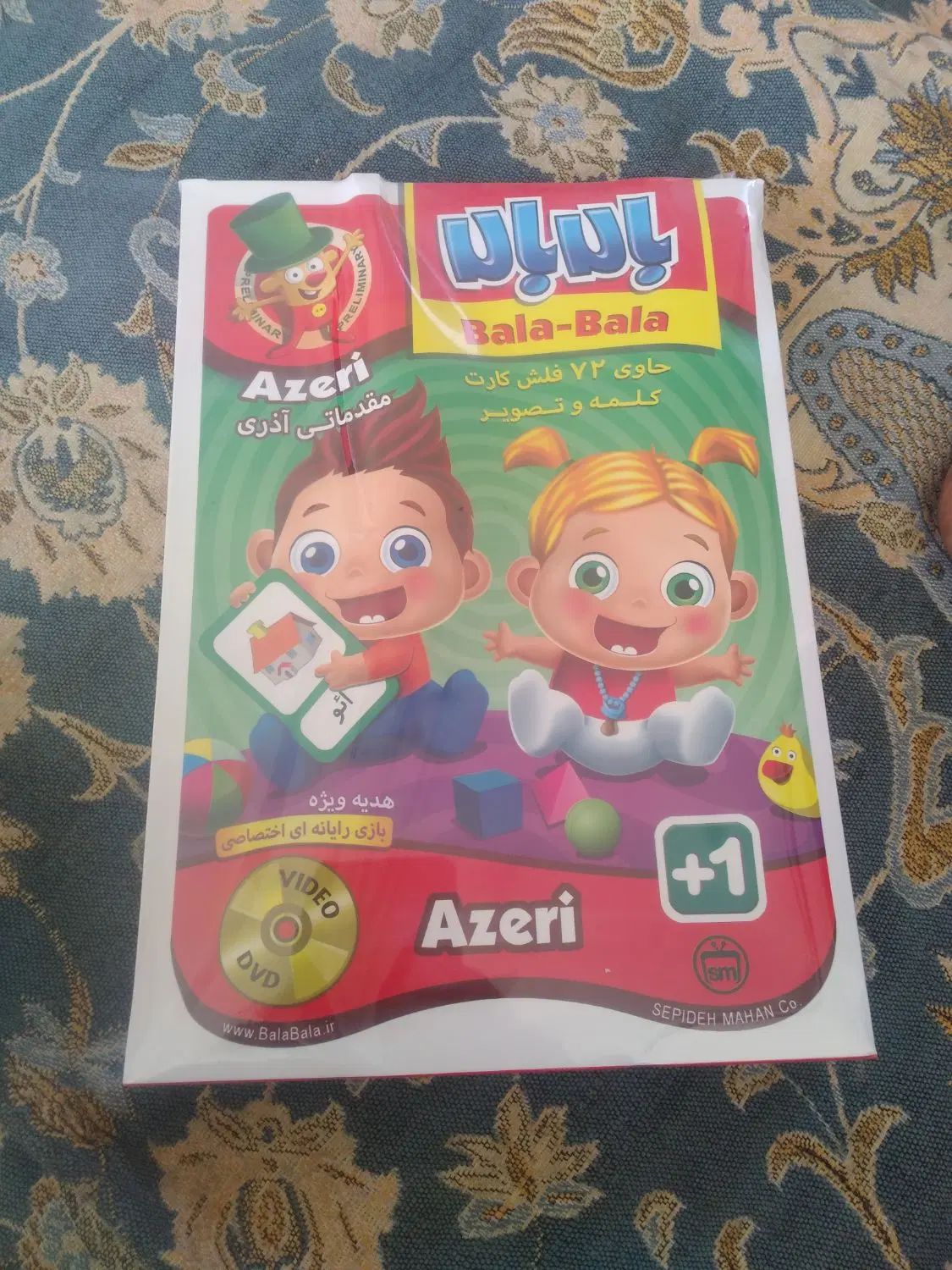 آموزش خواندن بالا بالا برای کودکان مقدماتی آذری نو|کتاب و مجله آموزشی|تهران, بیسیم|دیوار