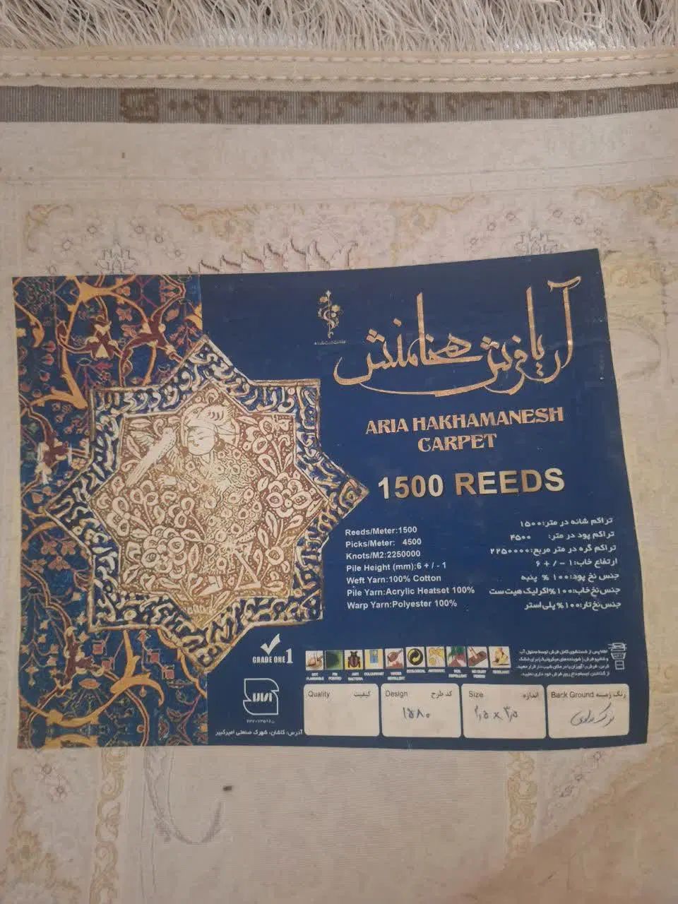 فرش شش متری|فرش|تهران, جردن|دیوار
