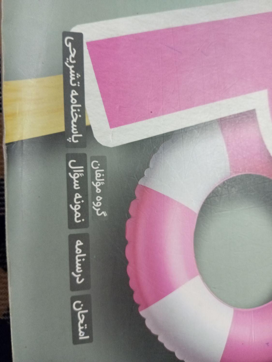 کتاب کار خیلی سبز هشتم|کتاب و مجله آموزشی|تربت‌حیدریه, جانبازان|دیوار