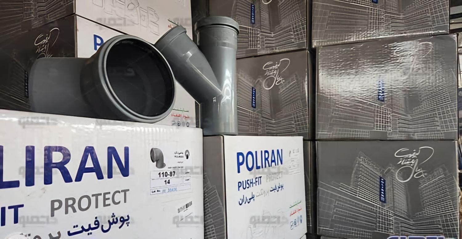 خریدفروش پوشفیت،لوله اتصالات پلیران.فاضلابی،پلیکا|مصالح و تجهیزات ساختمان|تهران, شهرک امام خمینی|دیوار