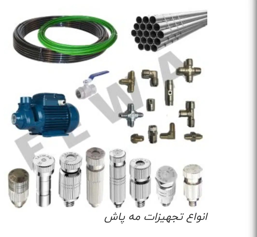 مهپاش|ابزارآلات|کرج, مصباح|دیوار