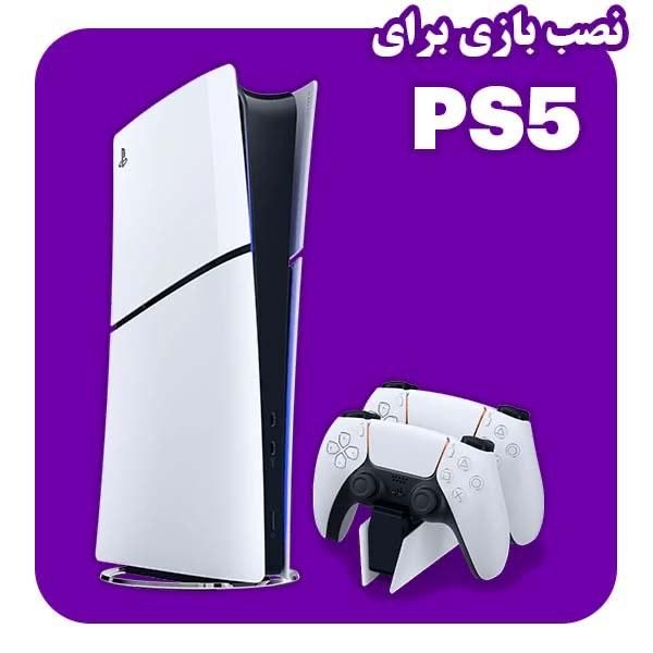 نصب بازی|کنسول، بازی ویدئویی و آنلاین|تهران, فردوس|دیوار