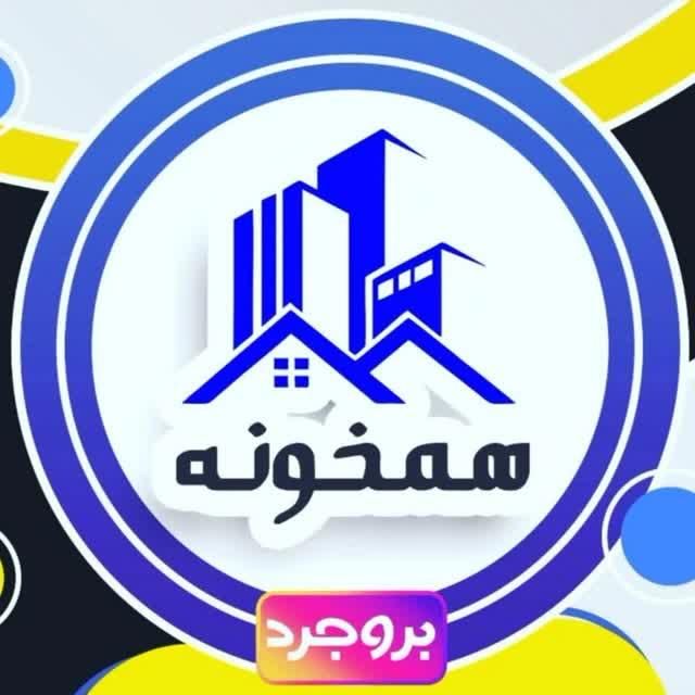 ویلایی برای آدمایی که حال خوب رو می‌خرن|فروش خانه و ویلا|بروجرد, |دیوار