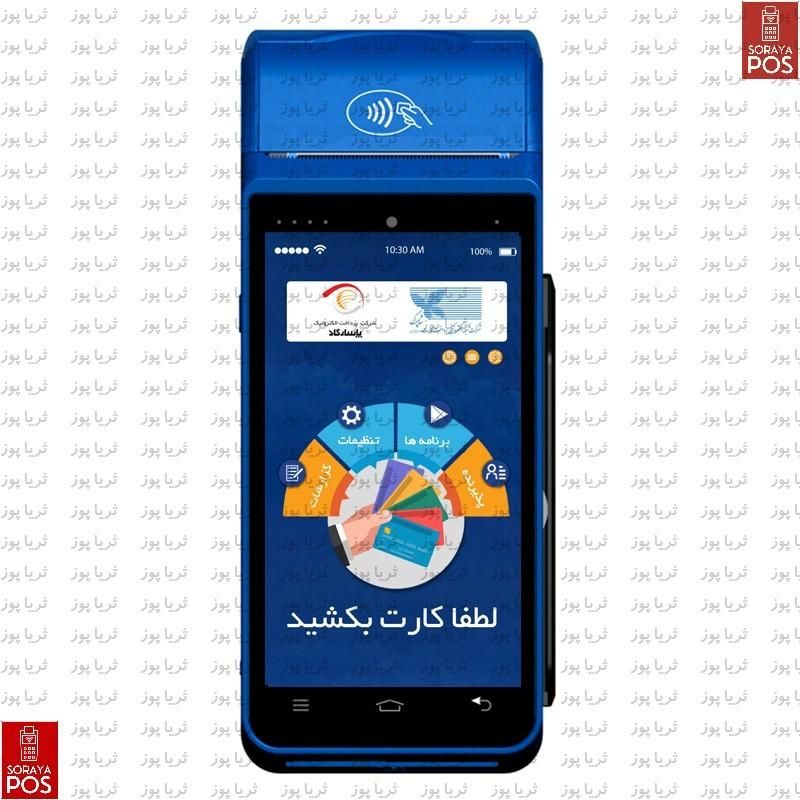 کارتخوان سیار آکبند مورفان MF919|فروشگاه و مغازه|چابهار, |دیوار