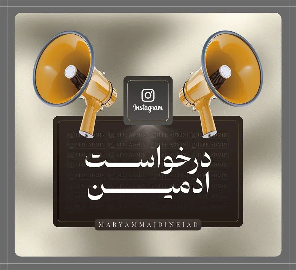 ادمین حضوری حوزه پوشاک مردانه|استخدام رایانه و فناوری اطلاعات|تهران, بازار|دیوار