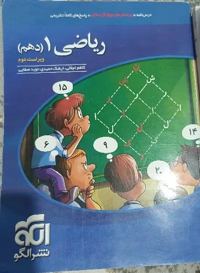 کتاب|کتاب و مجله آموزشی|تهران, ترمینال جنوب|دیوار