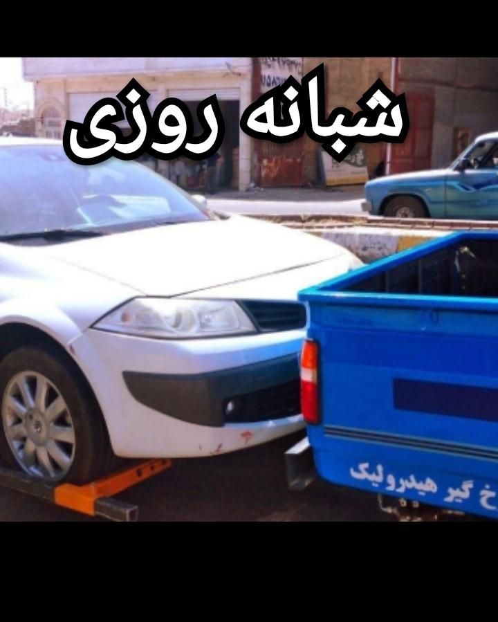 امدادخودرو یدککش نیسان یدک کش خودروبریدکش جرثقیل|خدمات حمل و نقل|بیرجند, |دیوار