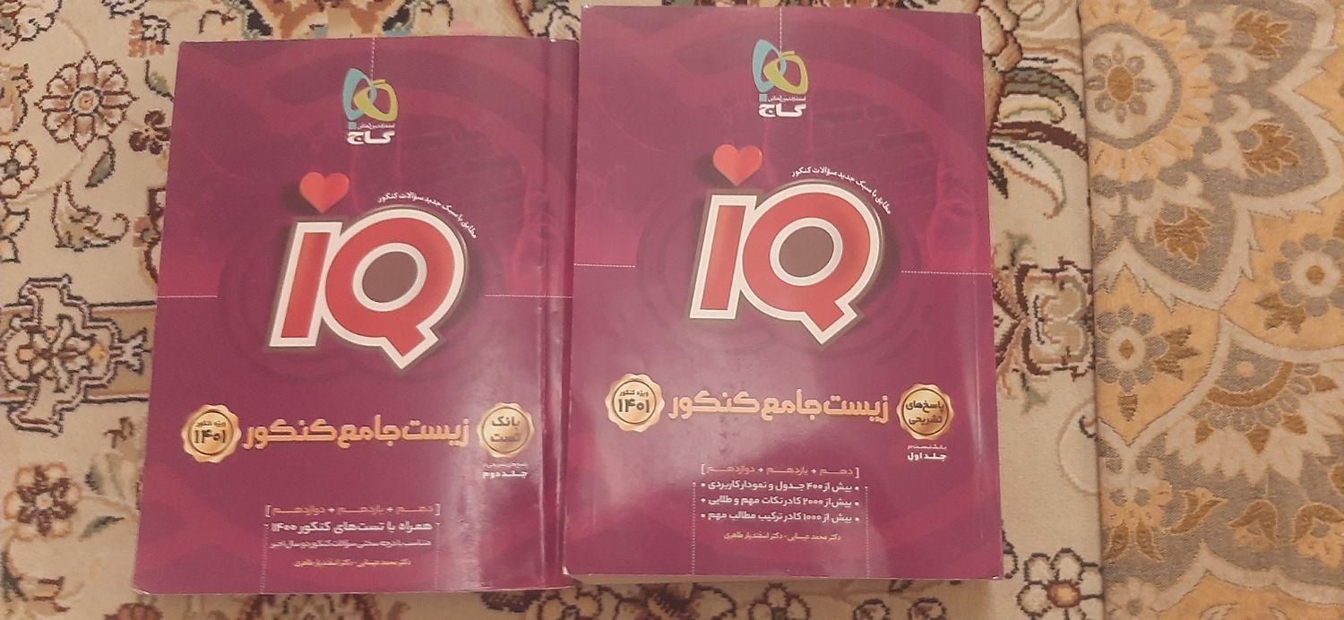 کتاب زیست جامع کنکور|کتاب و مجله آموزشی|مشهد, آبادگران|دیوار