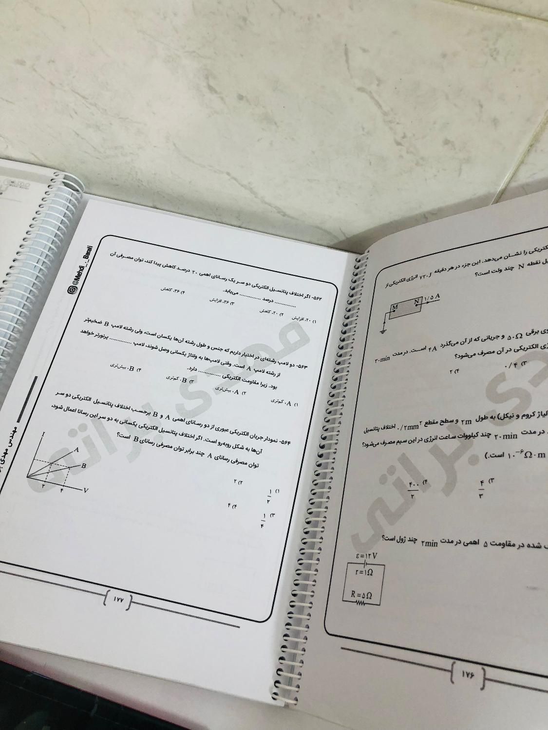 بانک تست فیزیک جامع|کتاب و مجله آموزشی|قم, حاج زینل|دیوار