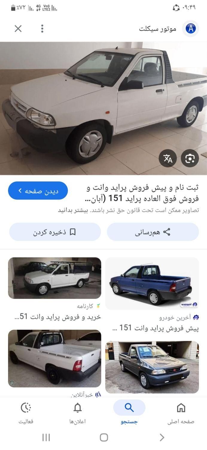 وانت پراید 151 SE، مدل ۱۴۰۳ خشک بدون لاینر|خودرو سواری و وانت|ملایر, |دیوار