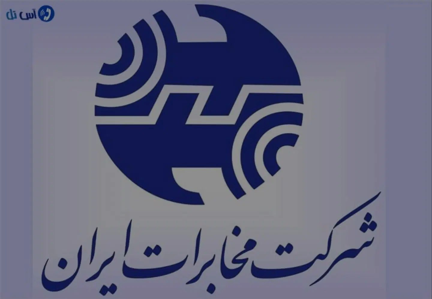 خط تلفن رند همراه با رانژه adsl|تلفن رومیزی|اصفهان, سپاهان‌شهر|دیوار