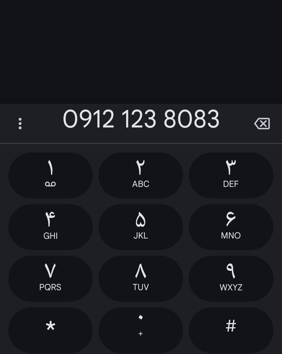 0912-123-8083|سیم‌کارت|تهران, امانیه|دیوار