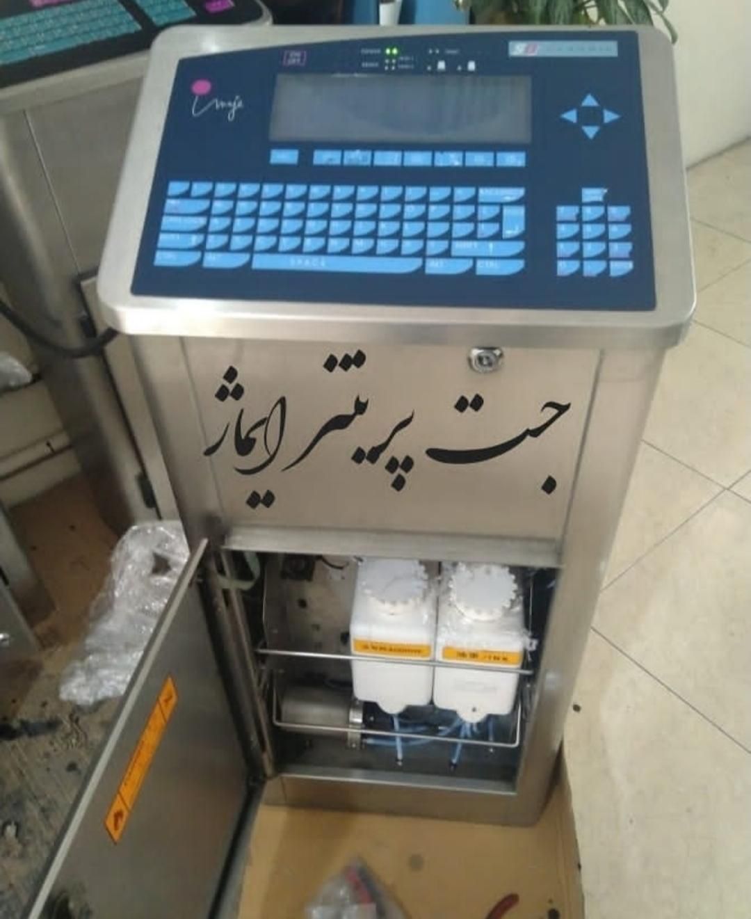 تعمیرکارجت پرینتر|ماشین‌آلات صنعتی|تهران, فلاح|دیوار