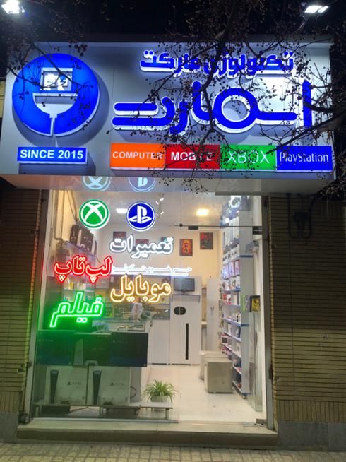 نصب انواع بازی کنسول PS 4 و PS 5 با آخرین آپدیت|کنسول، بازی ویدئویی و آنلاین|مشهد, صیاد شیرازی|دیوار
