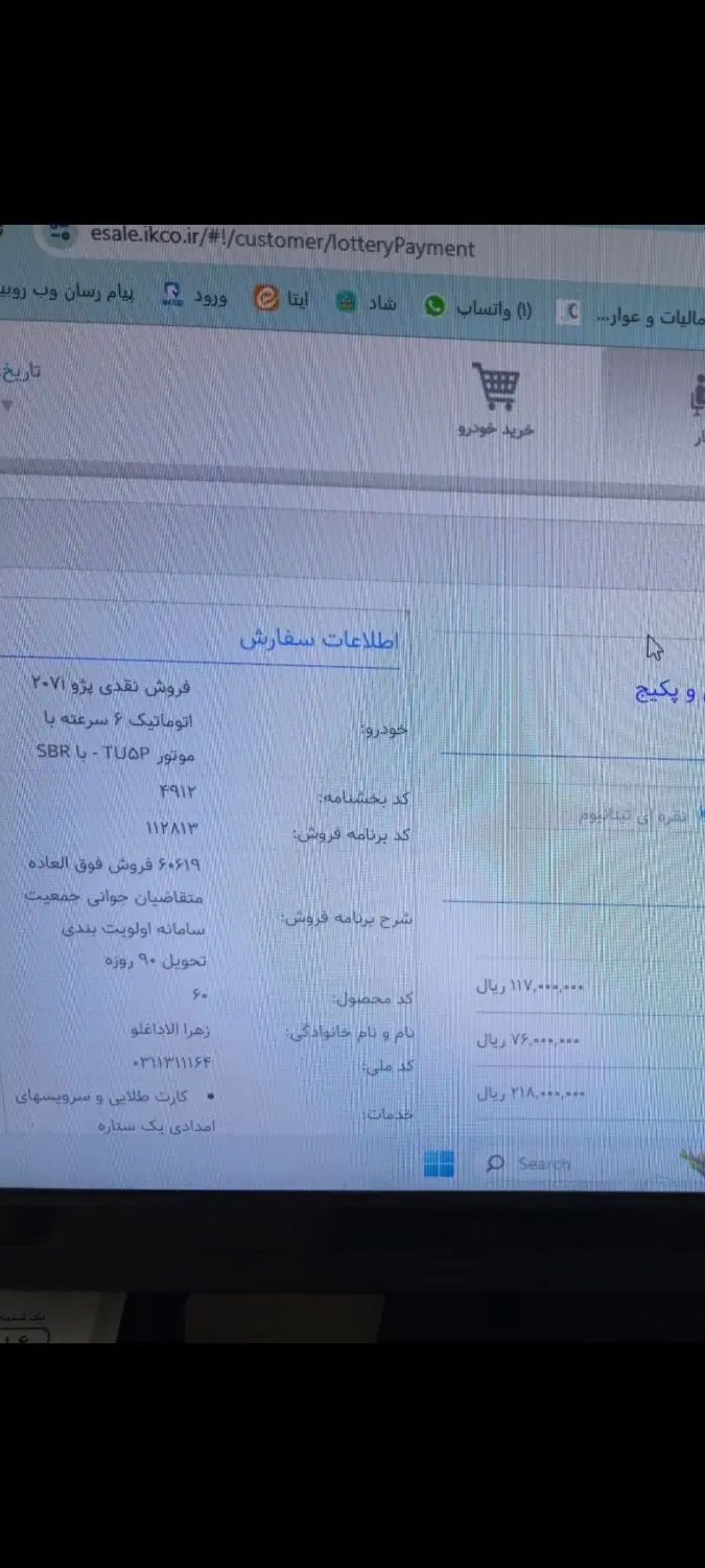 پژو 207i اتوماتیک TU5p، مدل 1404|خودرو سواری و وانت|کرج, محمد آباد|دیوار