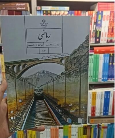 کلاس های آمادگی برای شهریور ماه و سال تحصیلی جدید|خدمات آموزشی|الوند, |دیوار