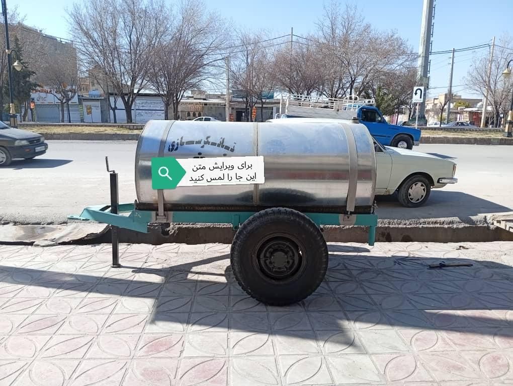 تانکر چرخ دار|مصالح و تجهیزات ساختمان|مرودشت, |دیوار