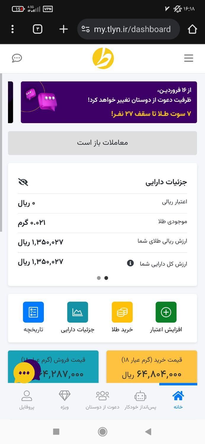 با ثبت نام تو دو دقیقه ۲۰۰ تومن بگیر|کارت هدیه و تخفیف|رشت, پارک شهر|دیوار