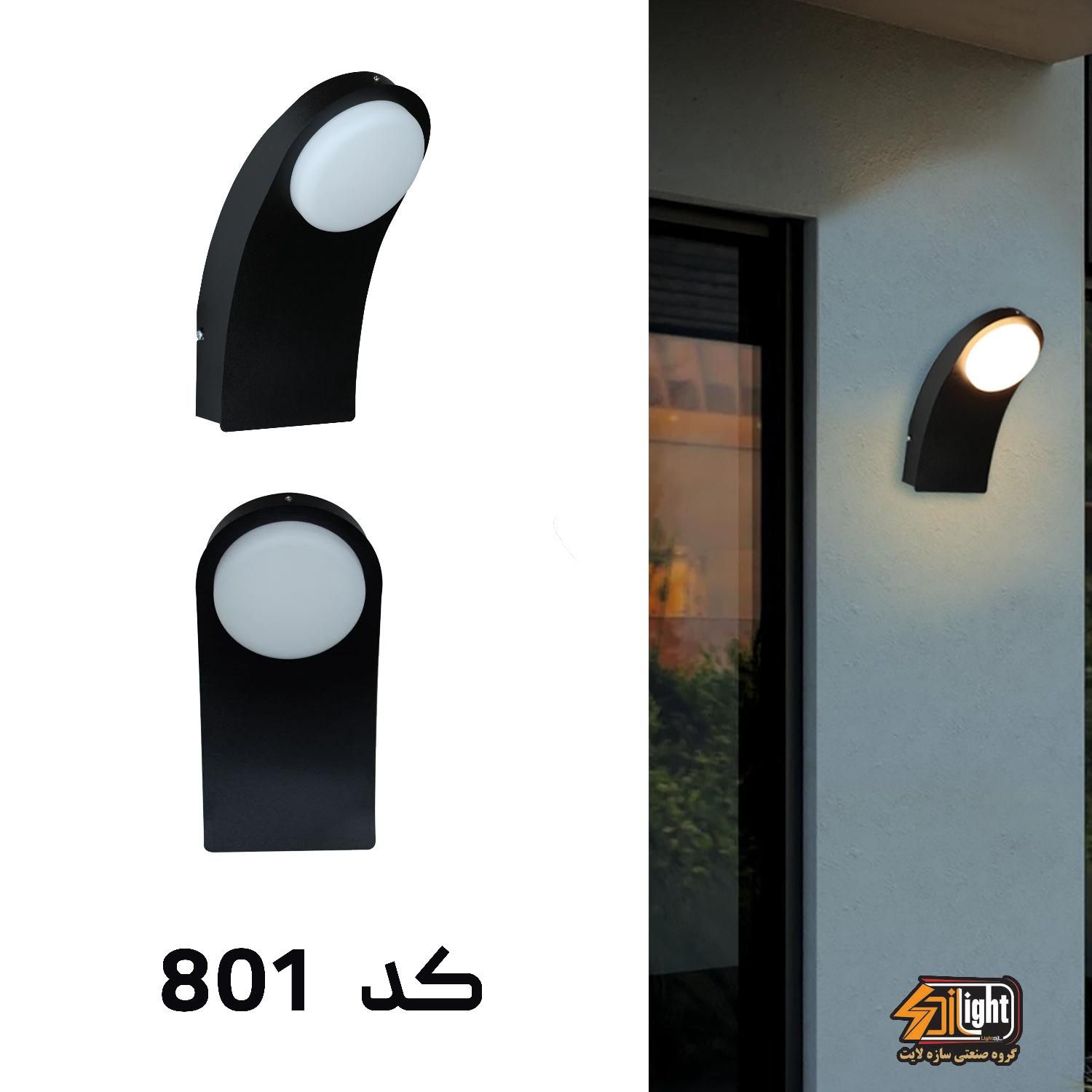چراغ دیواری ضد آب /دیوارکوب ضدآب/ چراغ مدرن ضدآب|لامپ و چراغ|تهران, اتابک|دیوار