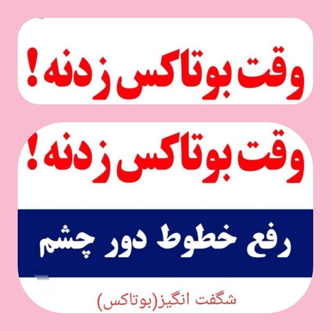 مطب زیبایی|خدمات آرایشگری و زیبایی|تهران, سهروردی|دیوار