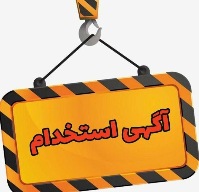 منشی دفتری|استخدام بازاریابی و فروش|قشم, |دیوار