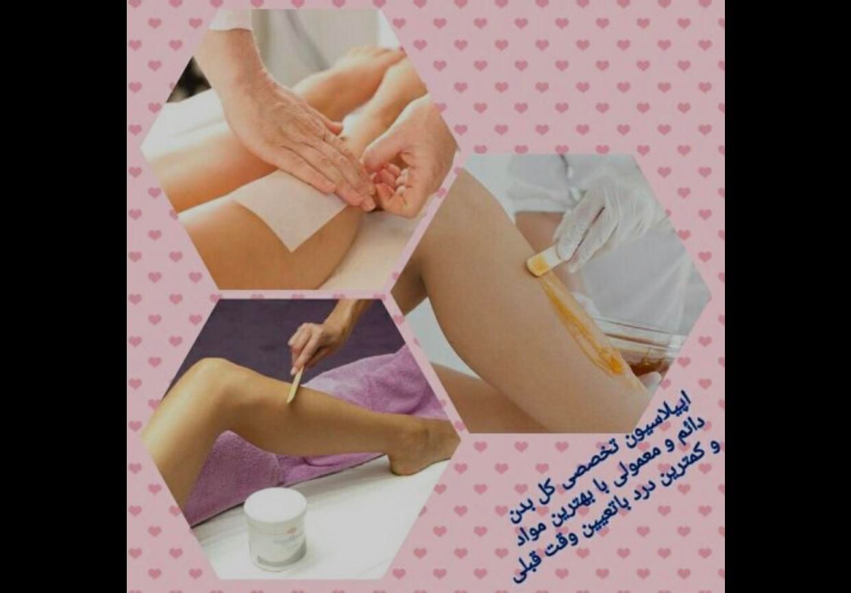 اپلاسیون و‌ماساژ|خدمات آرایشگری و زیبایی|کرج, محمود آباد|دیوار