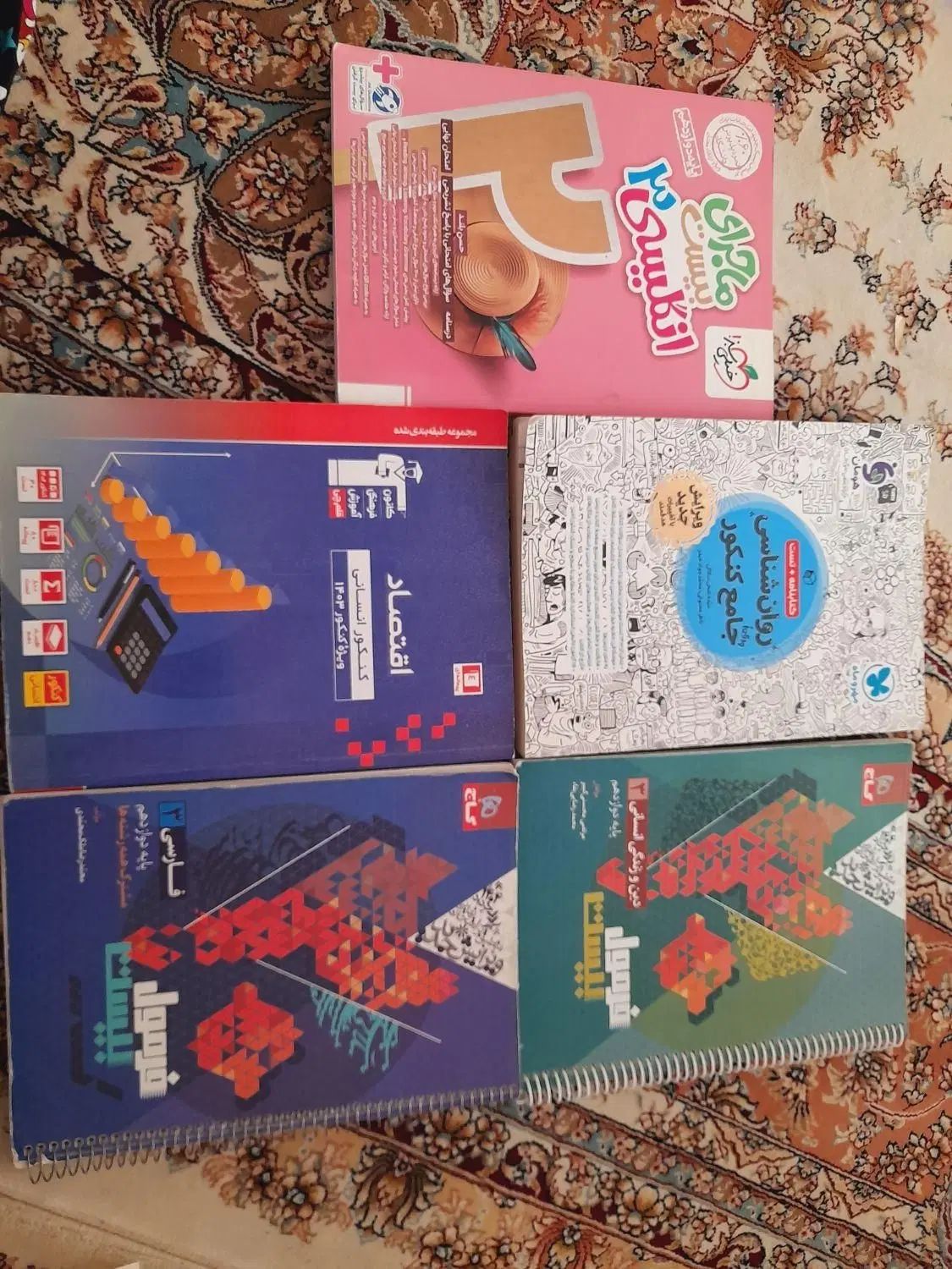 کتاب کنکوری انسانی|کتاب و مجله آموزشی|تهران, بهمن یار|دیوار