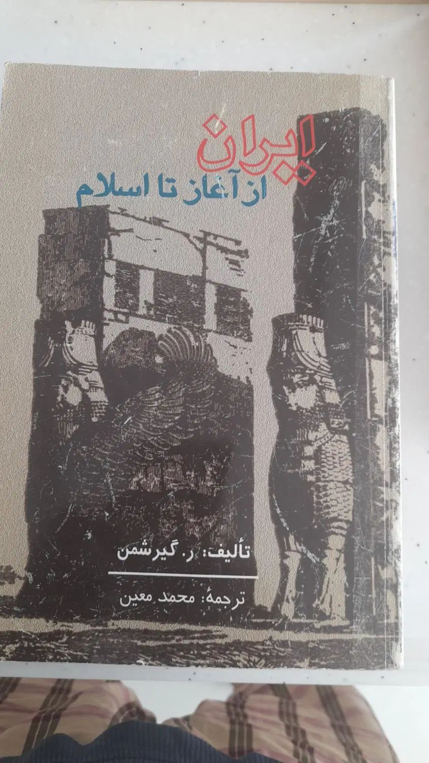 کتاب|کتاب و مجله ادبی|مشهد, فرهنگ|دیوار