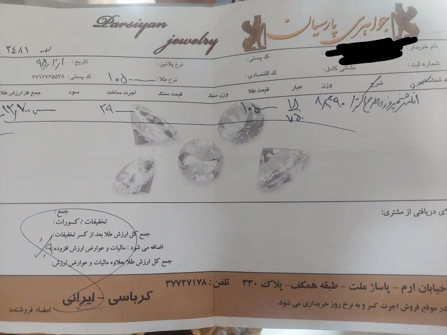 انگشتر طلا با نگین های آبی طرح فیروزه گمشده|اشیا|قم, پردیسان|دیوار