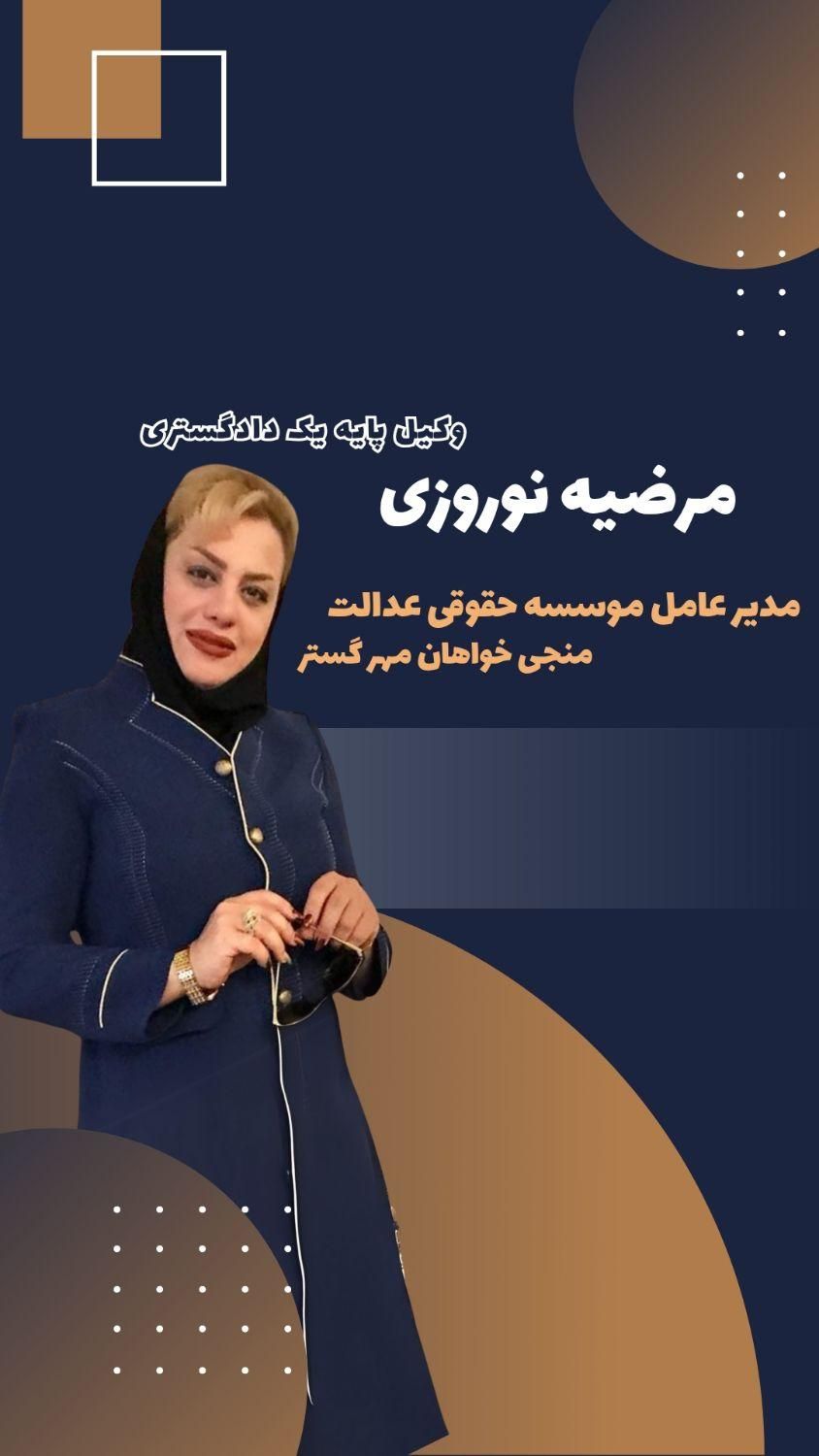 وکیل پایه یک دادگستری / موسسه حقوقی|خدمات مالی، حسابداری، بیمه|شیراز, اصلاح‌نژاد|دیوار