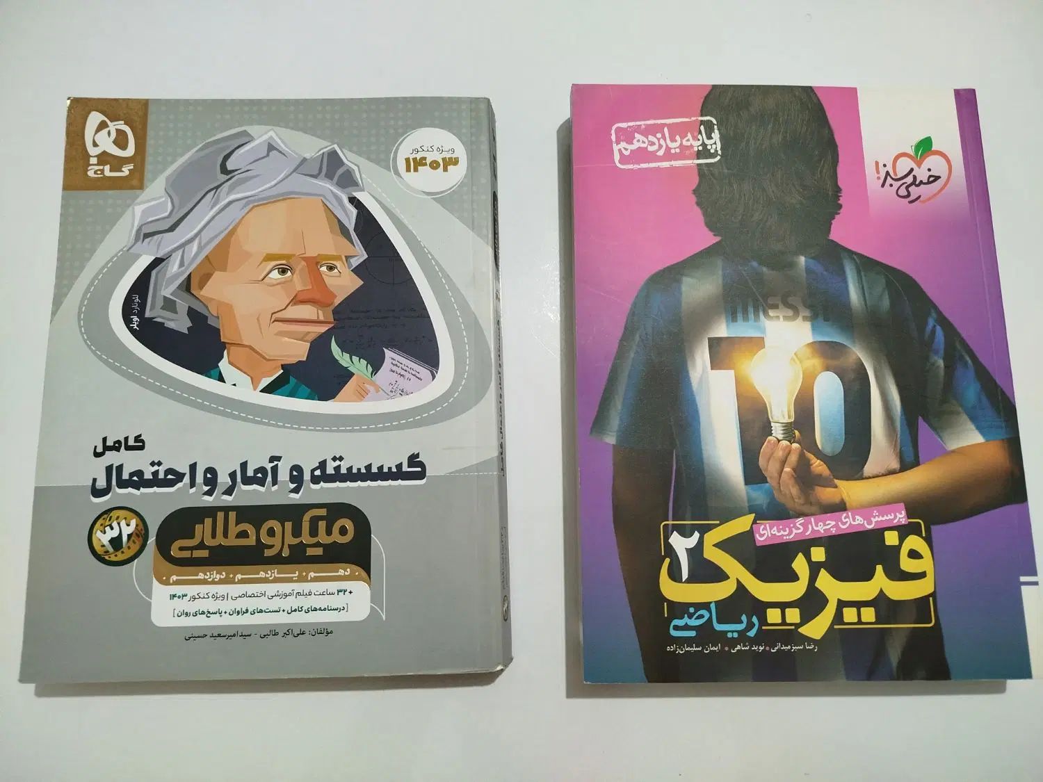 کتاب کمک درسی|کتاب و مجله آموزشی|تهران, مشیریه|دیوار