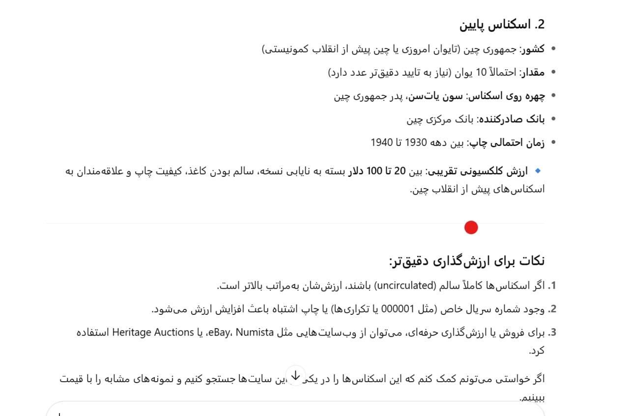 اسکناس خاص قدیمی|کلکسیون سکه، تمبر، اسکناس|مشهد, سجادیه|دیوار