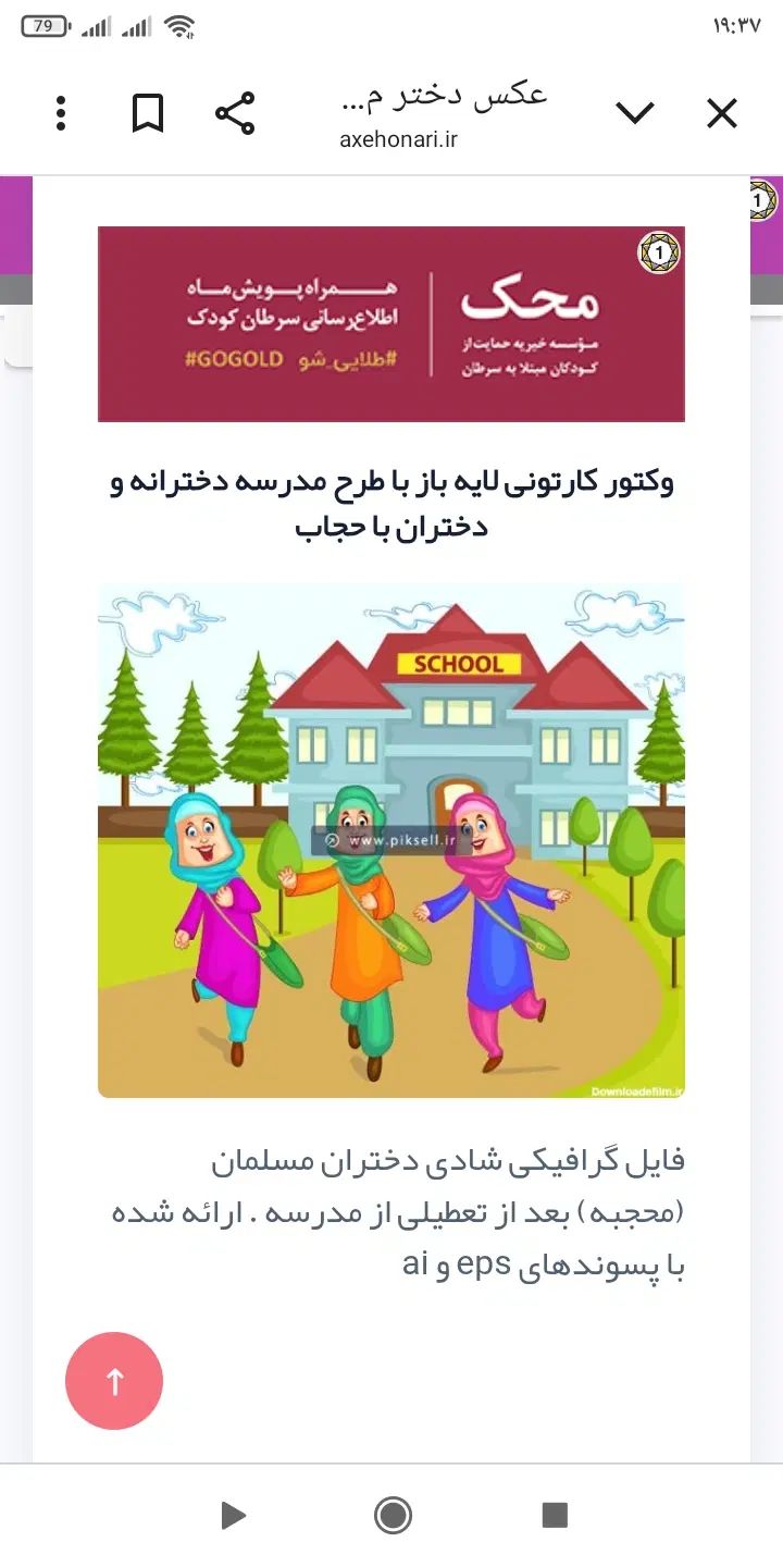واگذاری دبیرستان دخترانه برای نوبت عصر|اجارهٔ دفتر کار، اتاق اداری، مطب|زاهدان, |دیوار