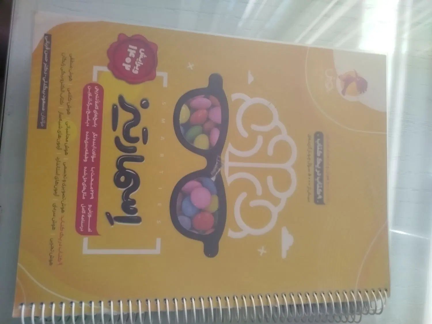 کتاب اسمارتیز|کتاب و مجله آموزشی|مشهد, هنرستان|دیوار