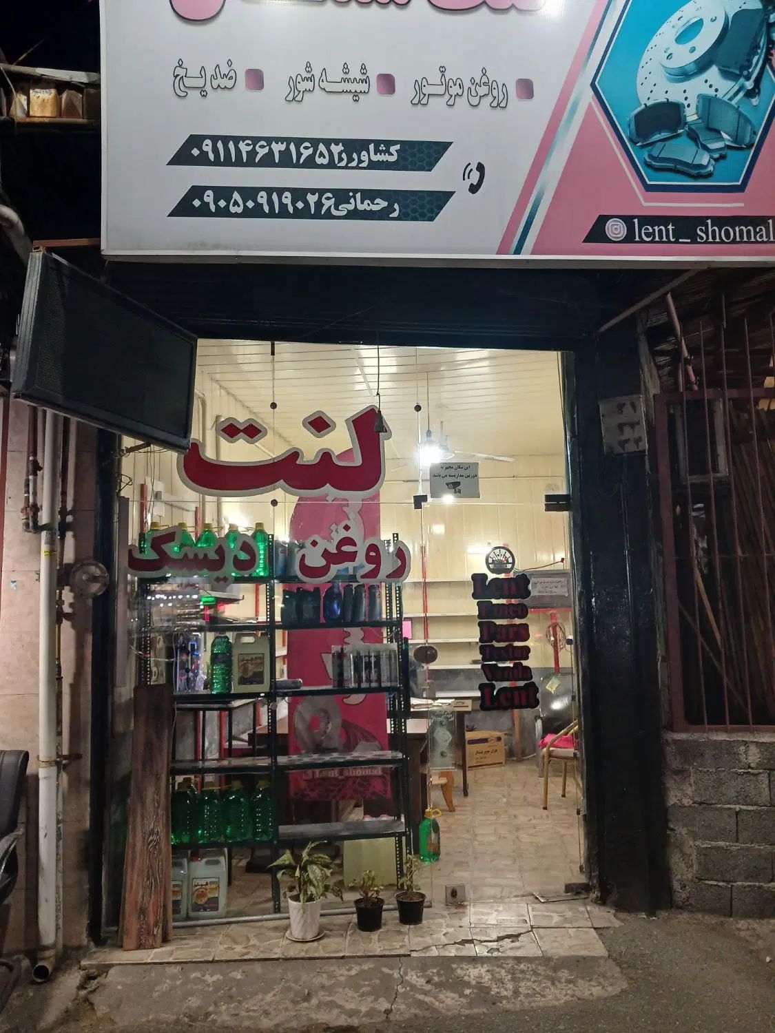 مغازه ۱۸ متری / براصلی کمربندی بهشتی/ توشیبا|اجارهٔ مغازه و غرفه|رشت, منظریه|دیوار