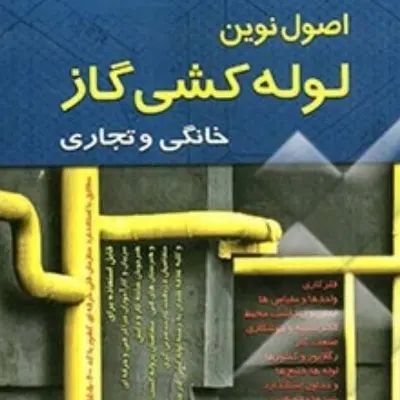 لوله کشی گاز خانگی تجاری صنعتی با تاییدیه رسمی|خدمات پیشه و مهارت|نسیم‌شهر, |دیوار
