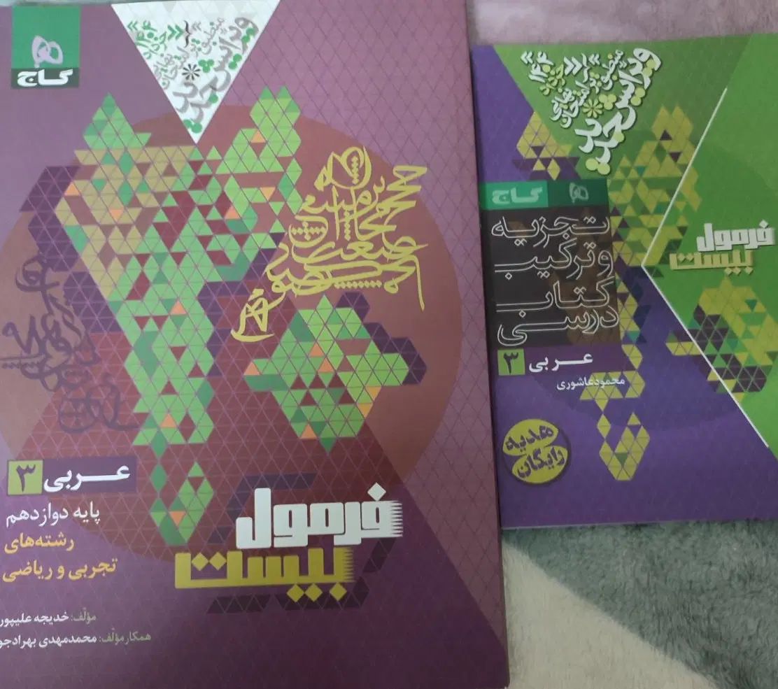 کتاب کنکور و نهایی و جزوه ارزان قیمت|کتاب و مجله آموزشی|اصفهان, شهرک کوثر|دیوار