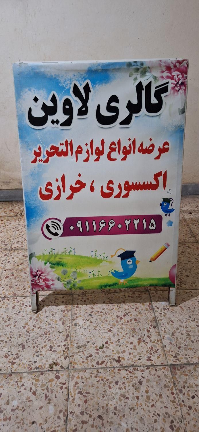 ویترین مغازه و تابلو|فروشگاه و مغازه|رشت, باهنر|دیوار
