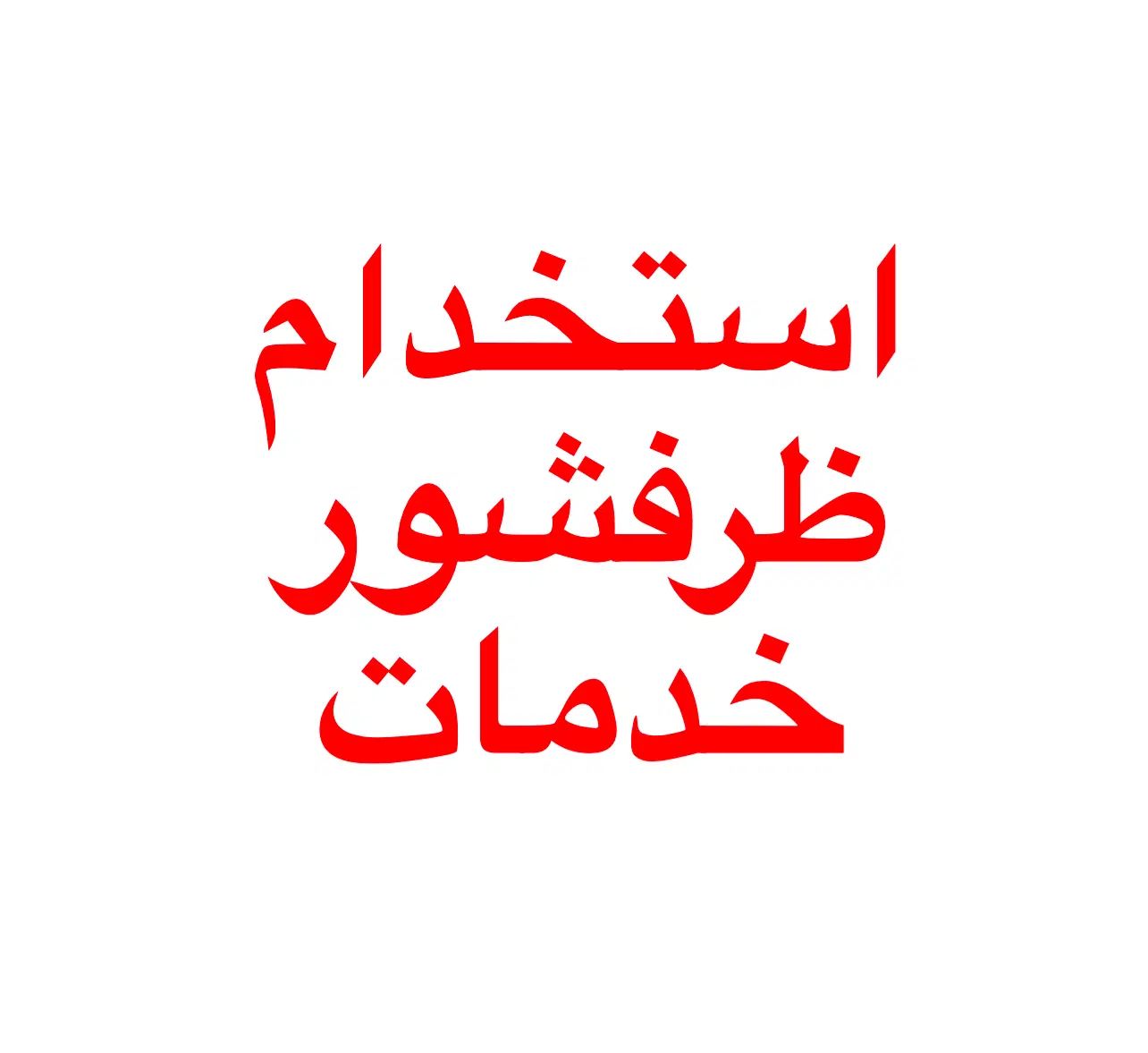 null
