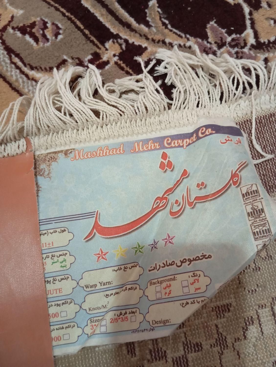 فرش تمیز در حد نو|فرش|مشهد, پورسینا|دیوار